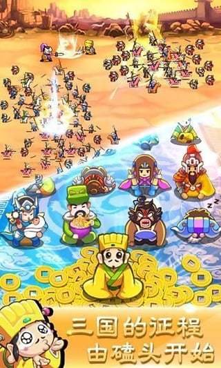刘备磕头2内购破解