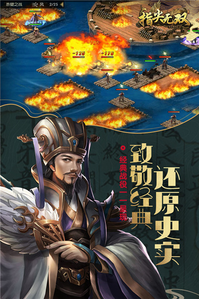 指尖无双无限元宝版-4