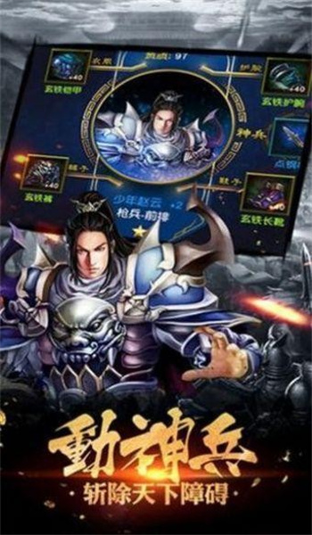 战神吕布传正版图2