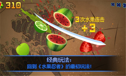 水果忍者官方正版下载