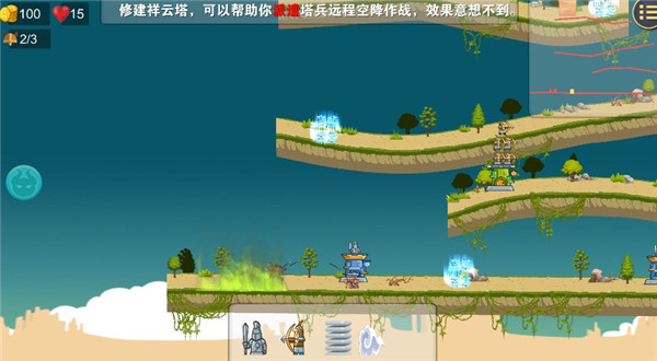 守卫文明-3