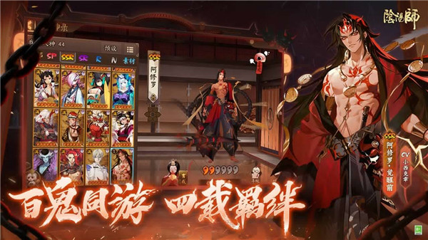 阴阳师oppo版官网版下载-1