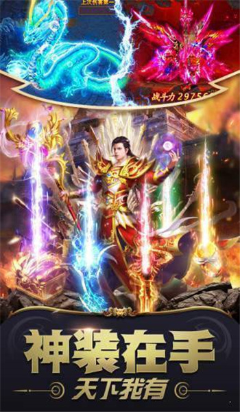 传奇金砖版王者霸业手游官网版图1