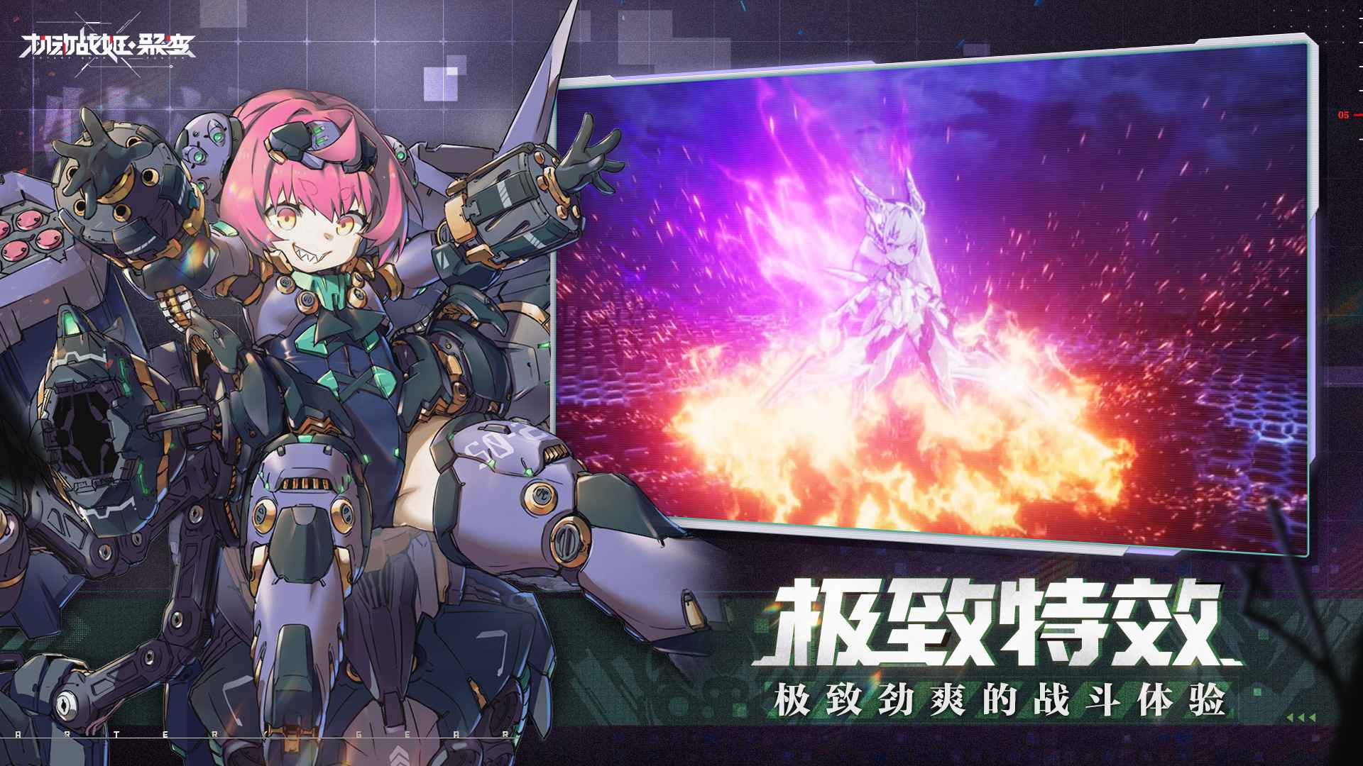 机动战姬聚变官服-3