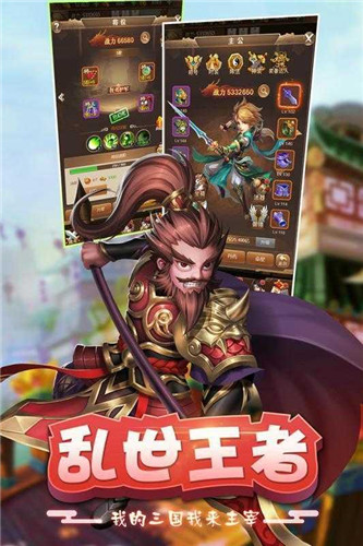 三国群英纪单机版图1