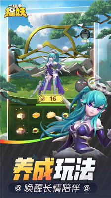 一起来捉妖图1