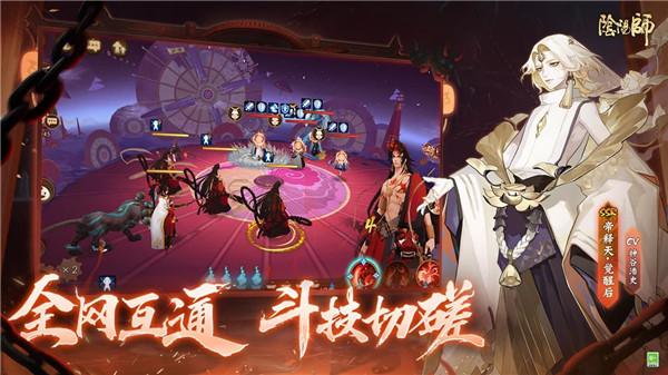 阴阳师oppo版官网版下载