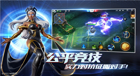 漫威超级战争国际服
