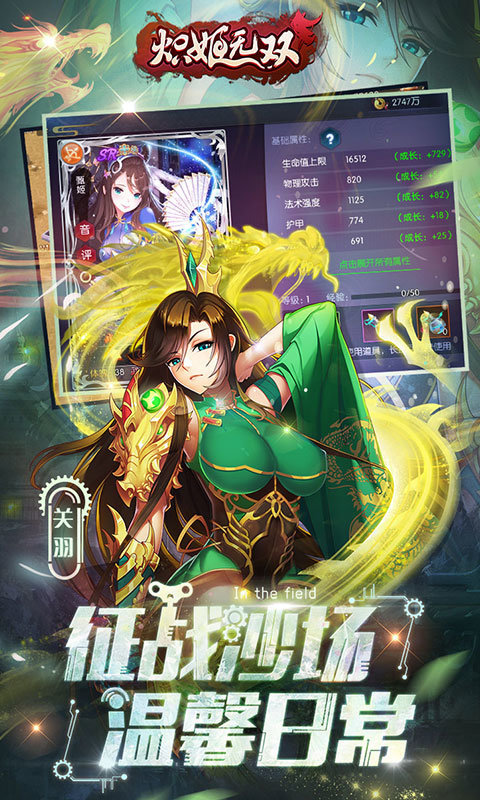 炽姬无双官网版-1