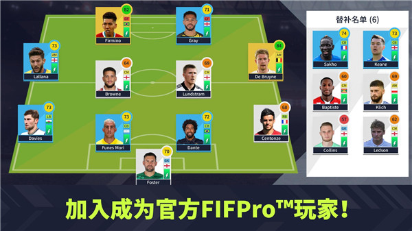 梦幻足球联盟2019破解截图3