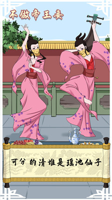 不做帝王妾-3
