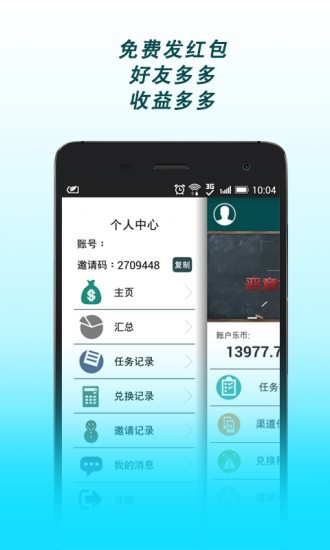 应用试客小兵图2