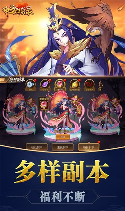 神将群英录无限元宝版