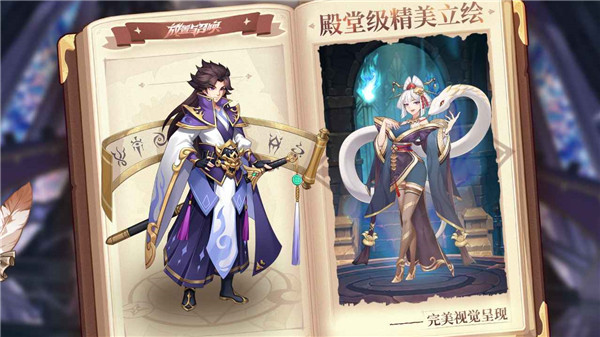 放置与召唤官网版截图1