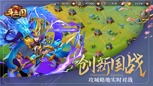 开心斗三国无限元宝版-3
