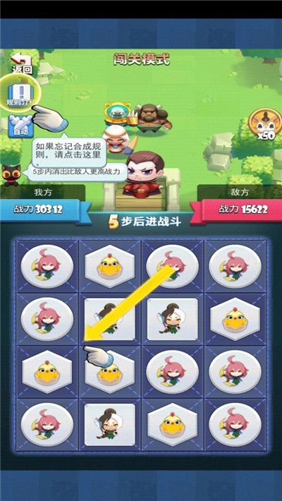群英三消红包版图3