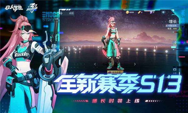 非人学园