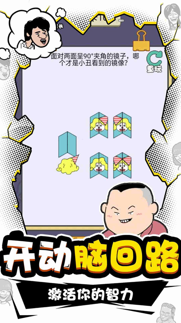 总裁脑子有洞-1
