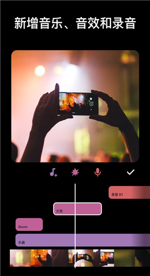 inshot视频编辑截图3