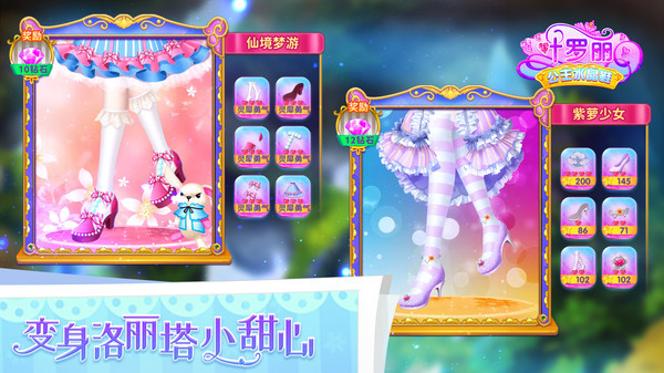 叶罗丽公主水晶鞋-0