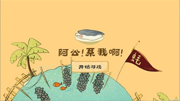 阿公系我啊-2