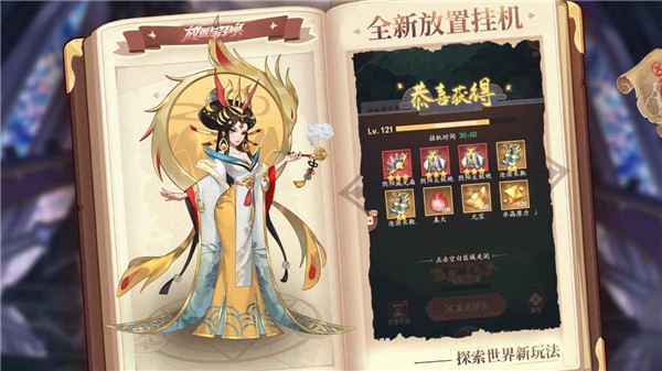 放置与召唤手游截图3