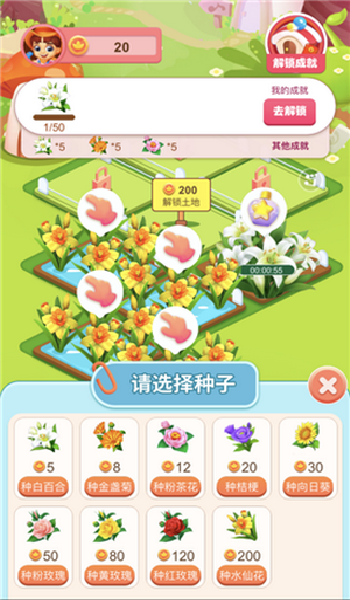 时光花园红包版1.0.0图1
