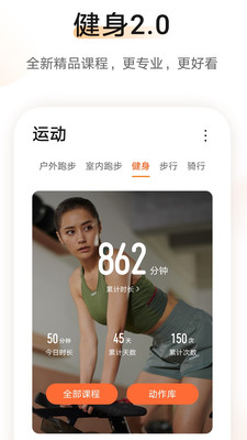 华为运动健康-3