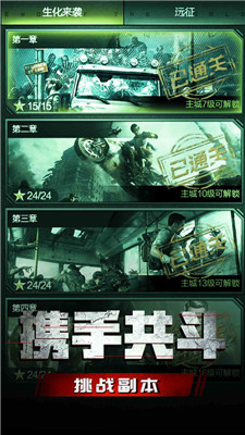 生化围城-3