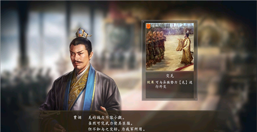 三国志14威力加强版1.08