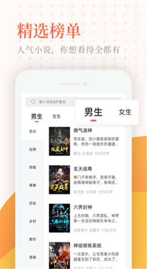 小说亭经典版图3