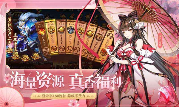 少年三国志2手游