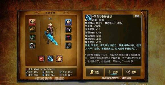 阿拉德之旅1.7最终版截图1
