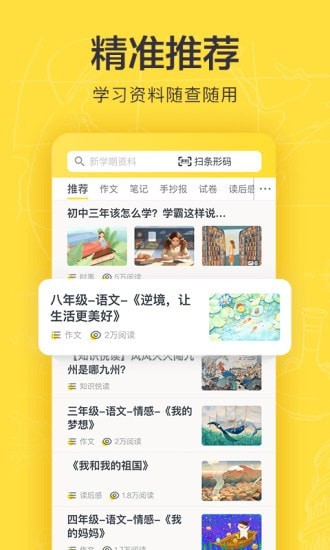 快对作业app下载最新版