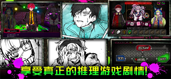 恶狼游戏another截图2
