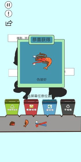 垃圾在哪儿-0