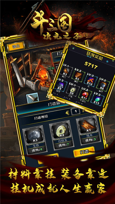 斗三国破解