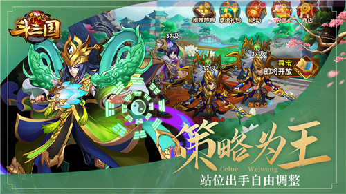 开心斗三国无限元宝版-1