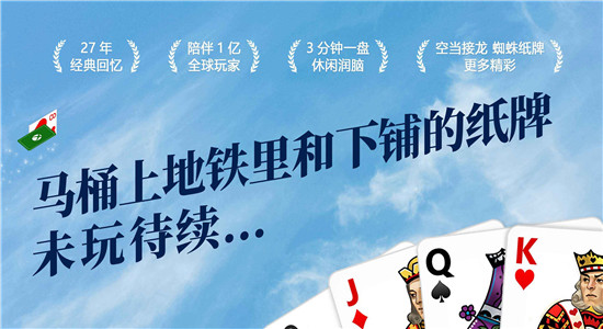 微软纸牌截图3