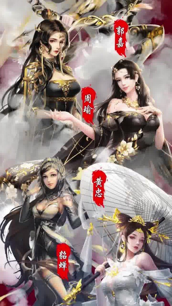 三国美人录变态版-0