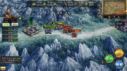三国志单机版破解
