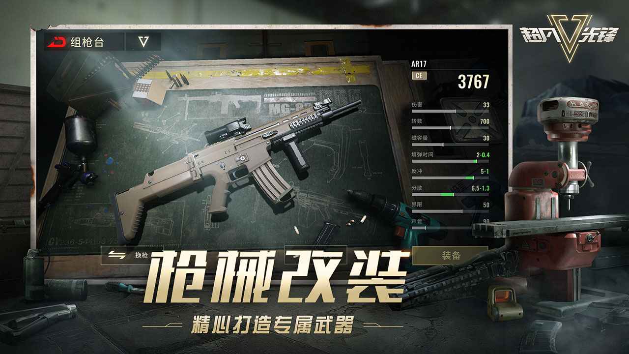 badlanders国际服截图2