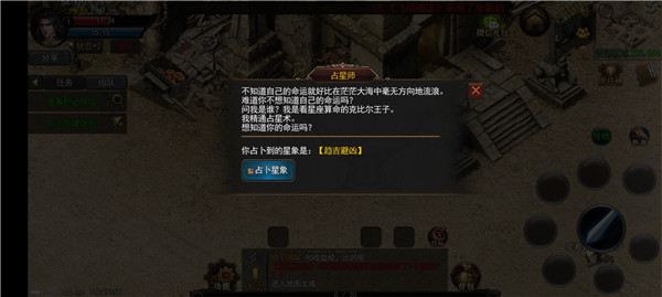 飞扬神途1.76图3