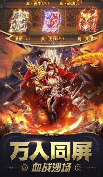 传奇金砖版王者霸业手游官网版图3