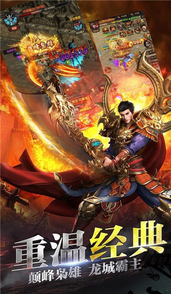 红月主宰单职业图2