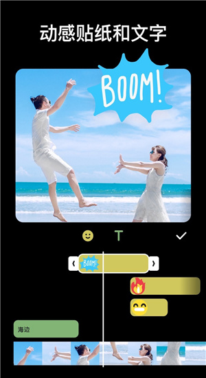 inshot视频编辑截图2
