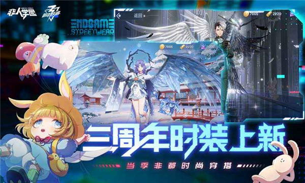 非人学园