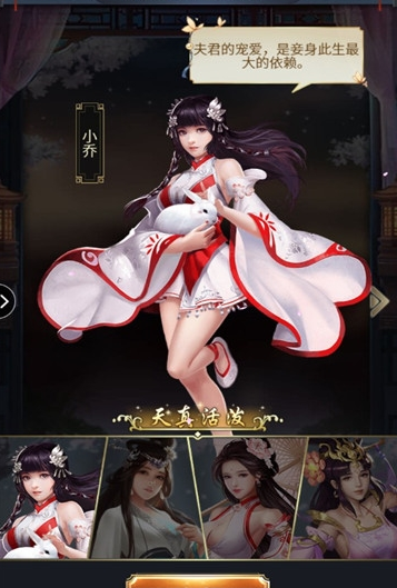 三国美人录变态版