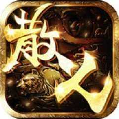 散人单职业传奇超爆版