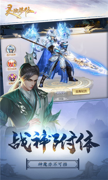 灵域修仙手游官网版-2